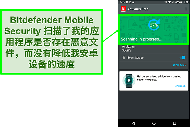 Bitdefender Mobile Security 免费版扫描 Android 移动设备的屏幕截图