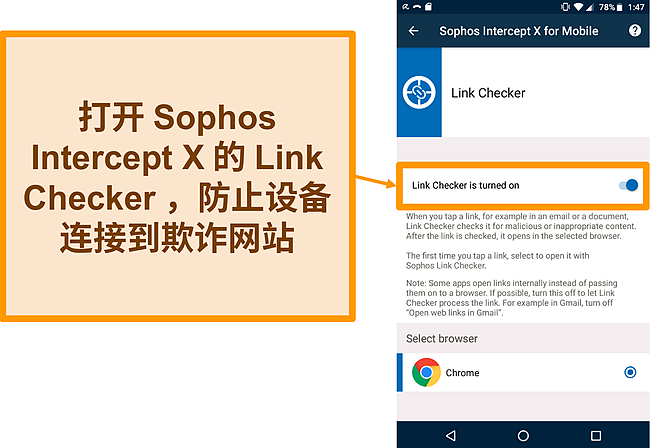 Sophos Intercept X 的免费 Android 应用程序上的链接检查器的屏幕截图