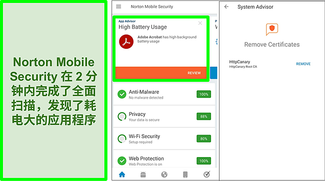 使用 Norton Mobile Security 在 Android 上扫描的屏幕截图