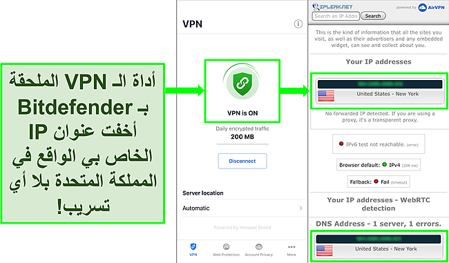 لقطة شاشة تعرض ميزة iOS VPN من Bitdefender ونتائج اختبار تسرب IP تظهر عدم وجود تسريبات.