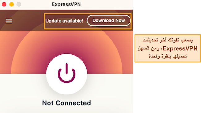 لقطة شاشة لإشعار تحديث التطبيق على ExpressVPN