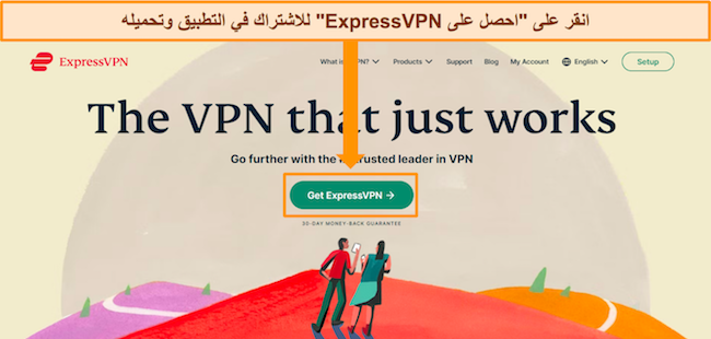 لقطة شاشة للصفحة الرئيسية لموقع ExpressVPN مع تمييز الزر 