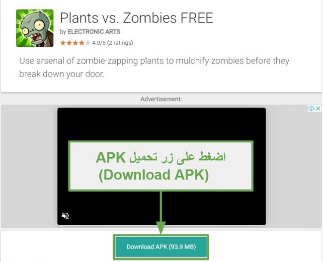 لقطة شاشة لزر التنزيل لـ Plants vs Zombies