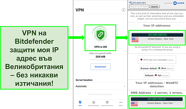 Екранна снимка, показваща iOS VPN функцията на Bitdefender и резултатите от тест за течове на IP, който не показва течове.