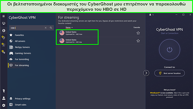 Στιγμιότυπο οθόνης σύνδεσης με διακομιστή Cyberghost βελτιστοποιημένο για ροή HBO