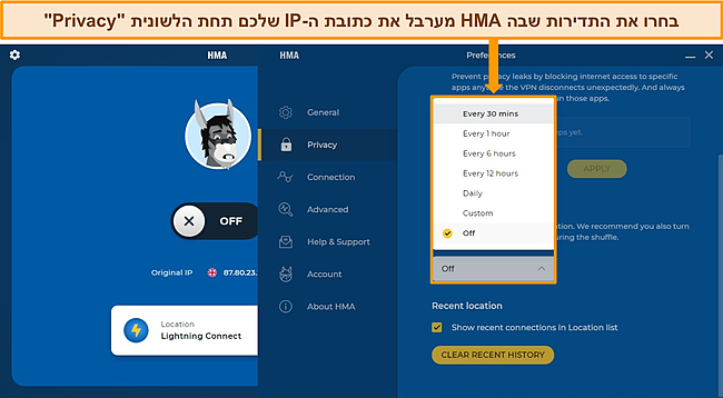 צילום מסך של הגדרות ה- IP Shuffle של אפליקציית HMA