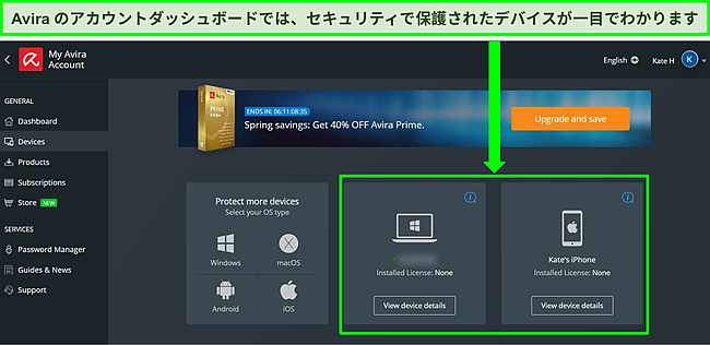 無料プランがインストールされているデバイスを示すAviraのアカウントダッシュボードのスクリーンショット。