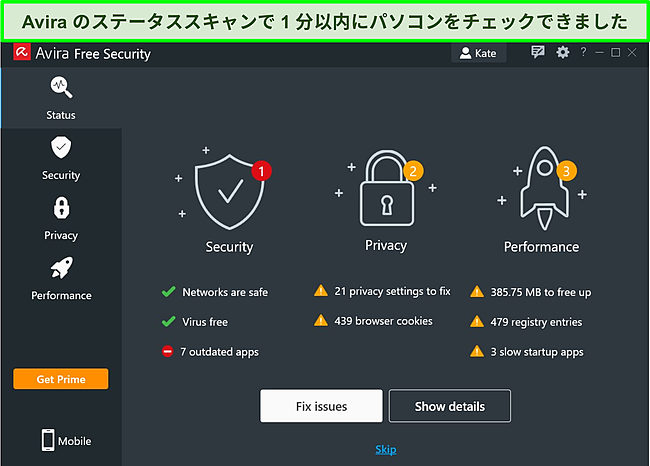 ステータススキャンの結果が表示されたAviraのWindowsアプリのスクリーンショット。