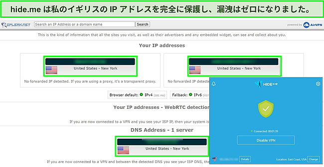 米国のサーバーに接続されたHide.meのスクリーンショットと、データ、IP、またはDNSリークがないことを示すIPリークテストの結果