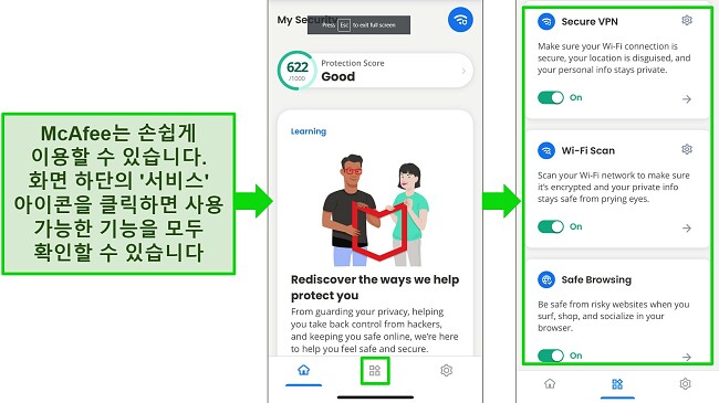 베스트-AVs-iOS-McAfee-앱-사용이-쉬운-네비게이션