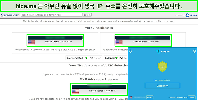 데이터, IP 또는 DNS 누출이 없는 IP 누출 테스트 결과와 함께 미국 서버에 연결된 Hide.me의 스크린샷