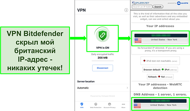 Снимок экрана, показывающий функцию VPN Bitdefender для iOS и результаты теста на утечку IP, показывающие отсутствие утечек.