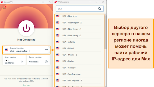 Снимок экрана с вариантами сервера ExpressVPN в США.