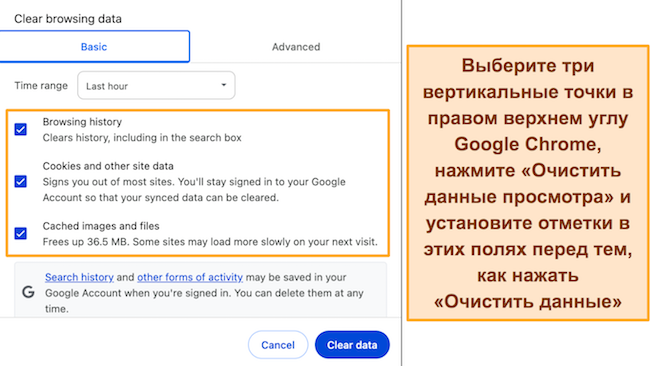 Снимок экрана настроек «очистить данные просмотра» в Google Chrome