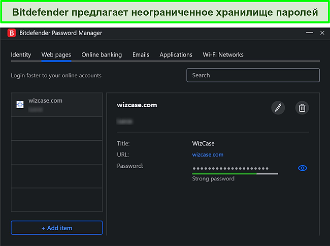 Скриншот менеджера паролей Bitdefender.