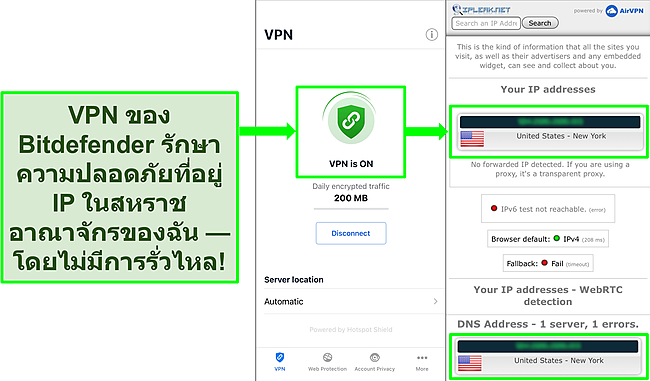 สกรีนช็อตแสดงฟีเจอร์ iOS VPN ของ Bitdefender และผลการทดสอบการรั่วไหลของ IP ว่าไม่มีการรั่วไหล