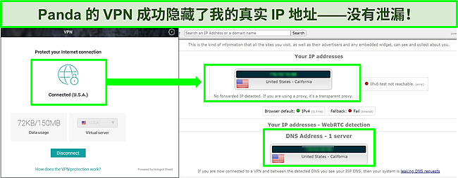 Panda 的 VPN 连接到美国服务器的屏幕截图，IP 泄漏测试的结果显示没有泄漏。