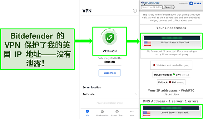 屏幕截图显示了 Bitdefender 的 iOS VPN 功能和 IP 泄漏测试的结果，显示没有泄漏。