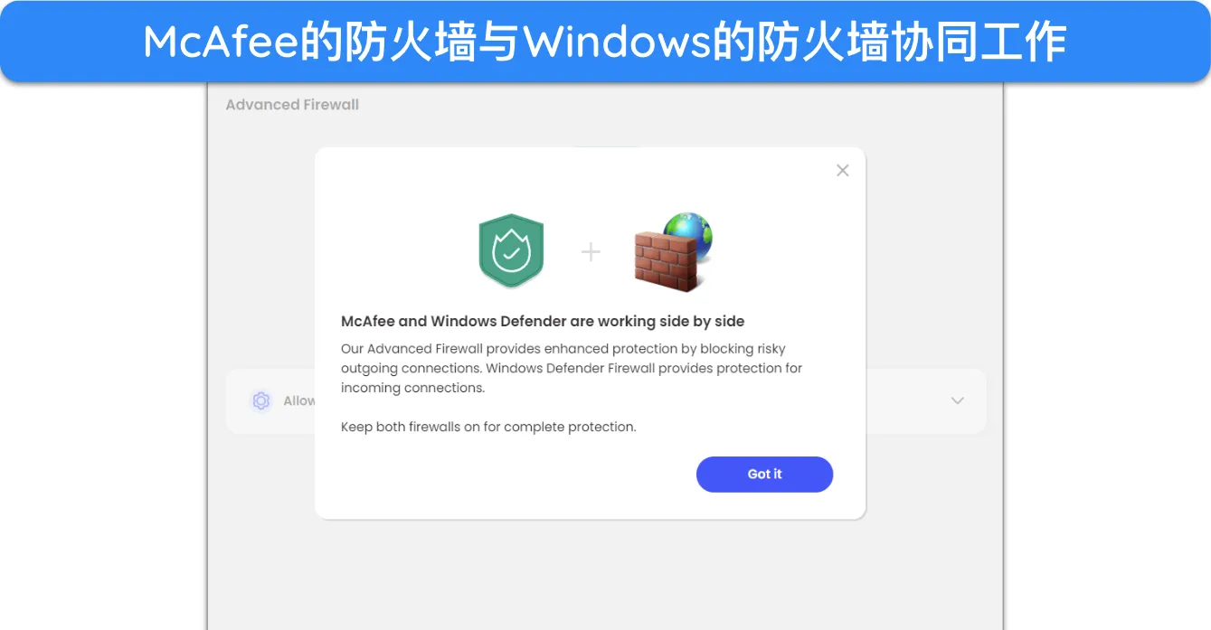 屏幕截图显示了 McAfee 防火墙与 Windows 防火墙的配合使用。