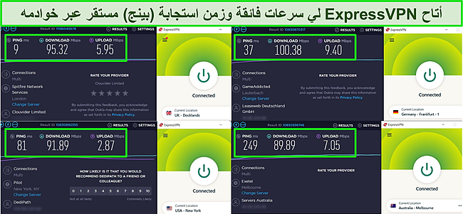 لقطة شاشة لاختبارات السرعة التي تم إجراؤها على 4 خوادم ExpressVPN.