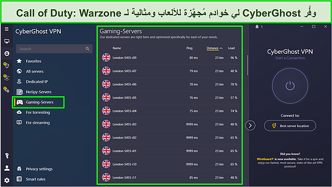 لقطة شاشة لقائمة خوادم ألعاب CyberGhost.