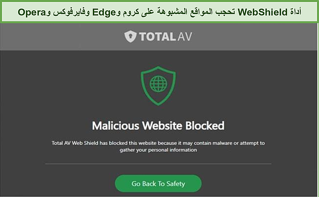 لقطة شاشة لواجهة مستخدم بائع TotalAV على الهاتف الذكي والكمبيوتر اللوحي وسطح المكتب.