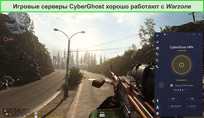 Снимок экрана Call of Duty: Warzone с подключением к CyberGhost.