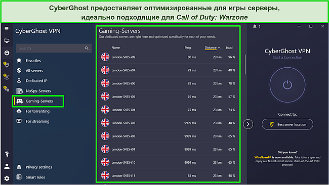 Скриншот списка игровых серверов CyberGhost.