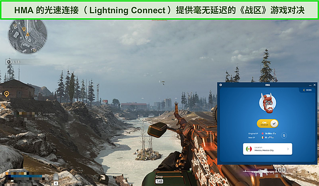 带有 HMA 连接的《使命召唤：战区》的屏幕截图。