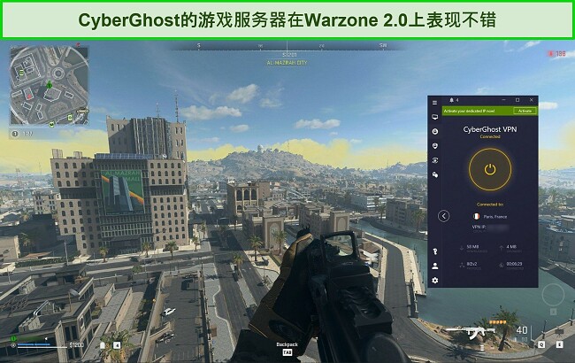 玩 Warzone 2.0 时连接到法国服务器的 CyberGhost VPN 的屏幕截图