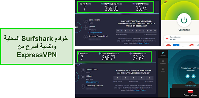 اختبارات سرعة Surfshark و ExpressVPN.