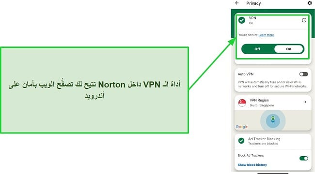 لقطة شاشة لشبكة VPN الخاصة بـ Norton Mobile Security أثناء الاتصال
