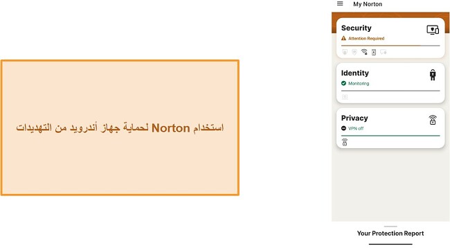 لقطة شاشة لقائمة Norton Mobile Security الرئيسية