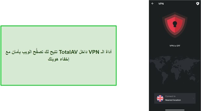 لقطة شاشة لشبكة VPN الخاصة بشركة TotalAV على نظام Android