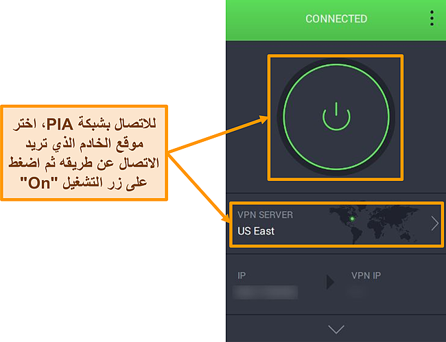 لقطة شاشة لواجهة مستخدم تطبيق PIA.
