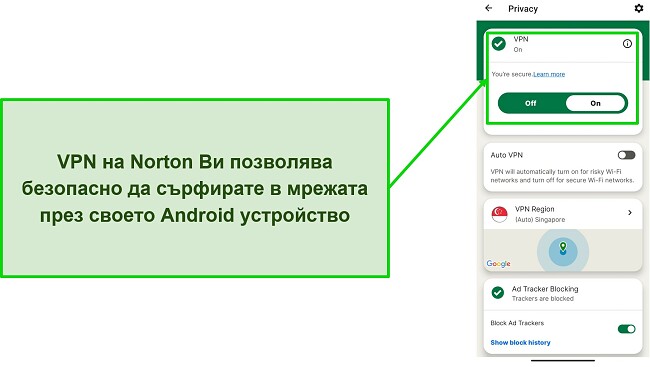 Екранна снимка на VPN на Norton Mobile Security, докато сте свързани