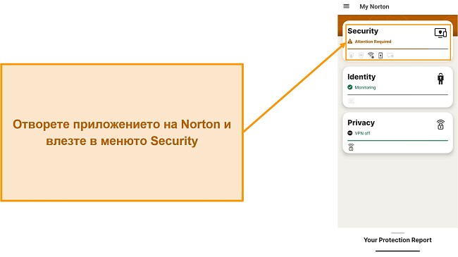 Екранна снимка, показваща как да отворите менюто за сигурност в Norton Mobile Security