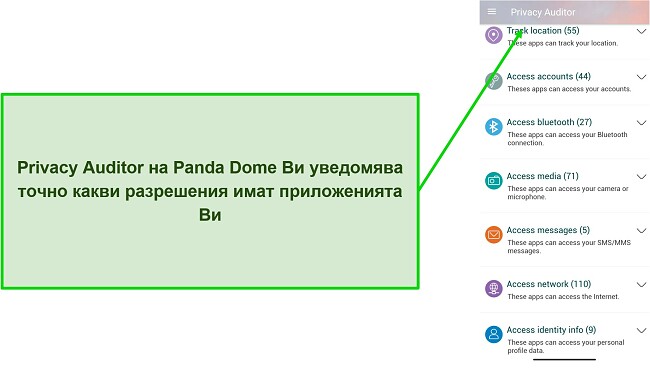 Екранна снимка, показваща функцията Privacy Auditor на Panda Dome