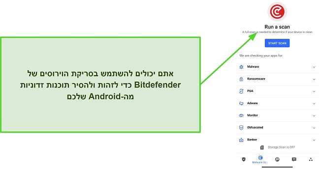 צילום מסך של סריקת הווירוסים של Bitdefender Mobile Security