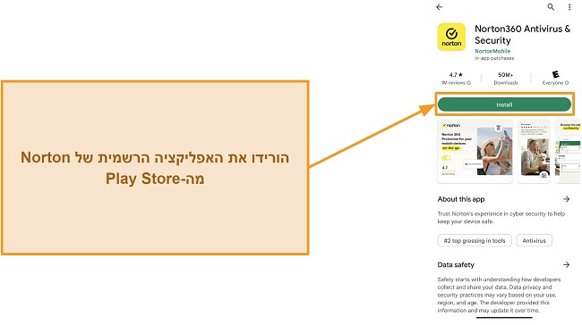צילום מסך של האפליקציה הרשמית של נורטון בחנות Google Play
