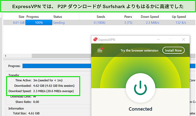 トレント中に接続されたExpressVPNのスクリーンショット。