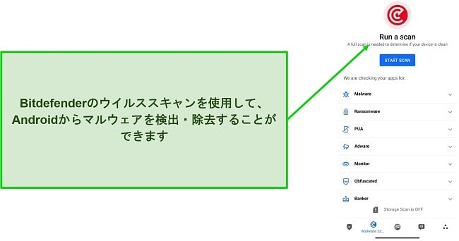 Bitdefender Mobile Security のウイルススキャンのスクリーンショット