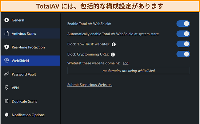 TotalAvs設定マヌスのスクリーンショット。