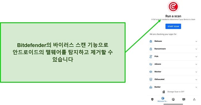 Bitdefender Mobile Security의 바이러스 검사 스크린샷