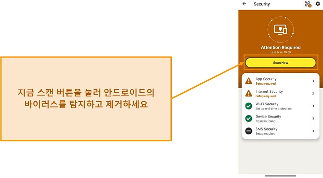 Norton Mobile Security에서 검사를 시작하는 방법을 보여주는 스크린샷