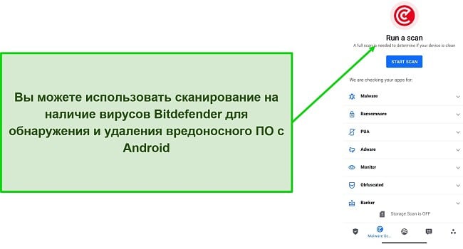 Скриншот вирусного сканирования Bitdefender Mobile Security