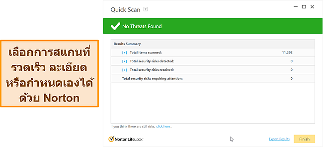 ภาพหน้าจอของตัวเลือกการสแกนมัลแวร์ของ Norton