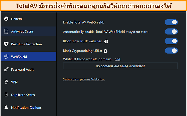 สกรีนช็อตของคู่มือการตั้งค่า TotalAvs