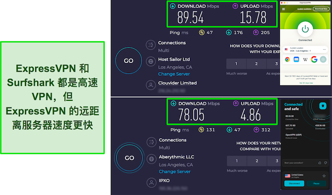 比较 ExpressVPN 和 Surfshark 的洛杉矶服务器速度测试结果的屏幕截图