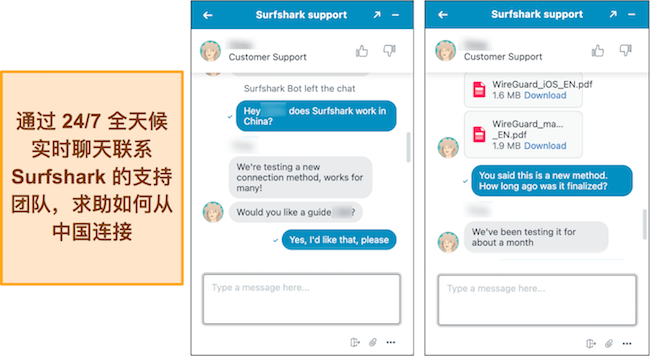 与 Surfshark 实时聊天代理有关在中国连接的对话的屏幕截图